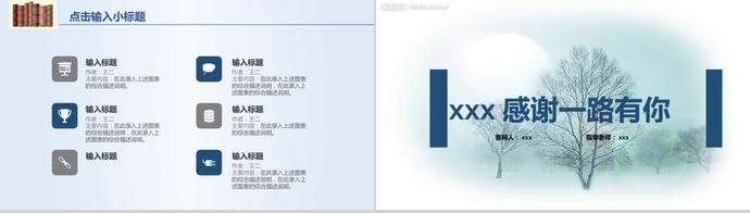 深藍色簡約風畢業(yè)論文答辯模板-4