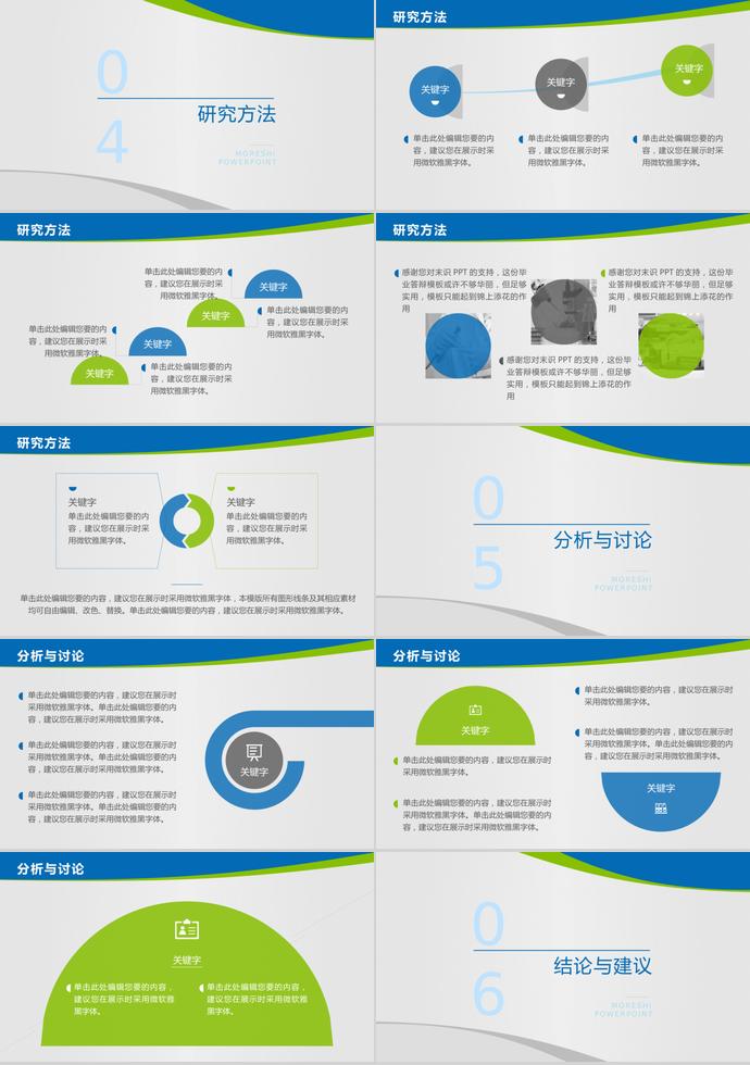 清新藍(lán)綠畢業(yè)設(shè)計(jì)答辯PPT模板-2