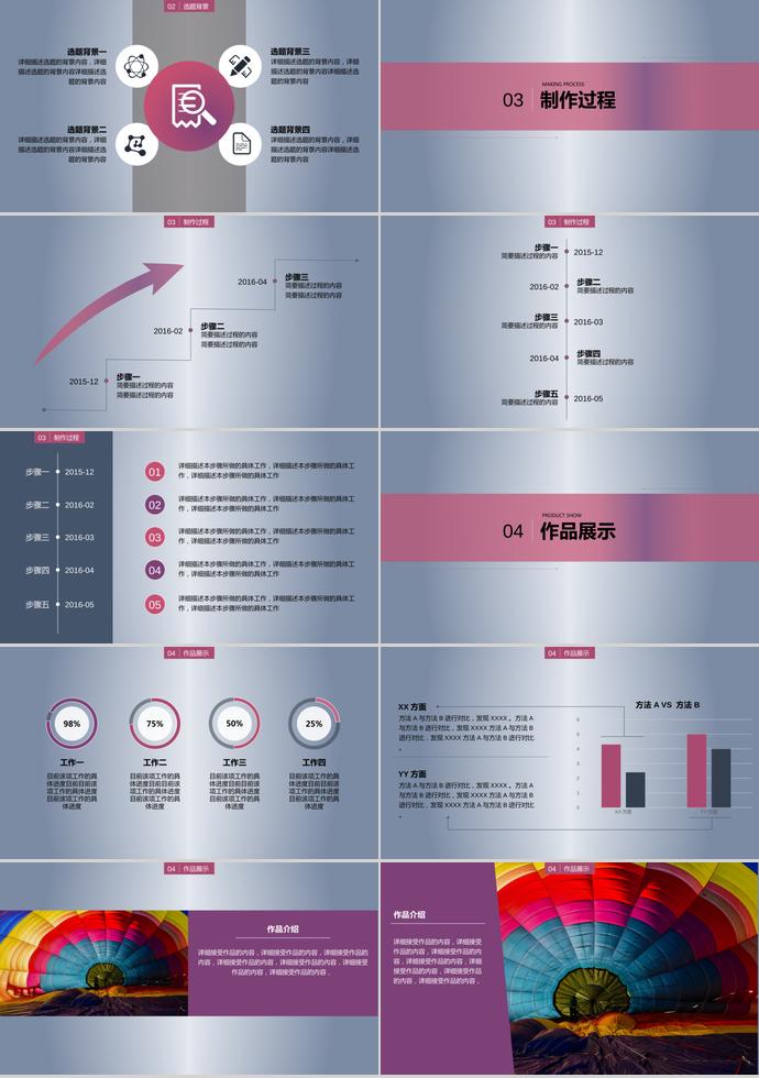 灰色簡(jiǎn)約論文答辯PPT模板-1