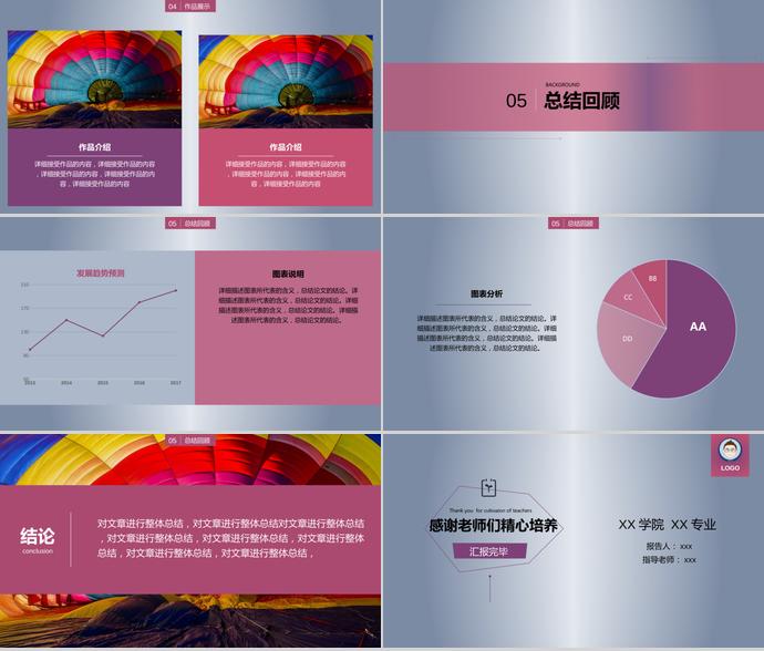 灰色簡(jiǎn)約論文答辯PPT模板-2