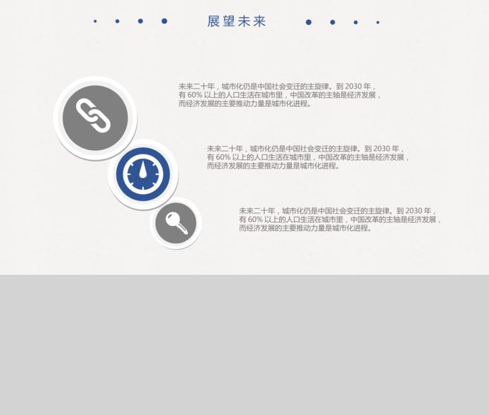 簡潔大方畢業(yè)答辯PPT模板-2