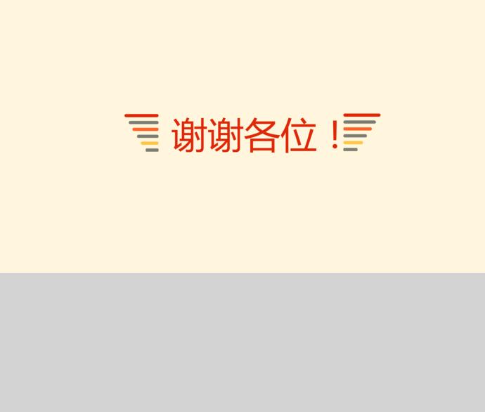 簡潔暖色論文答辯PPT模板-1