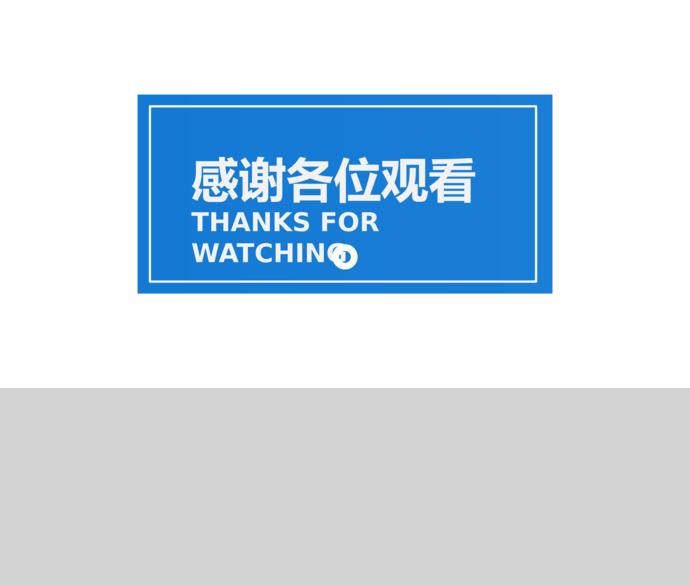 簡潔藍色論文答辯PPT模板-3