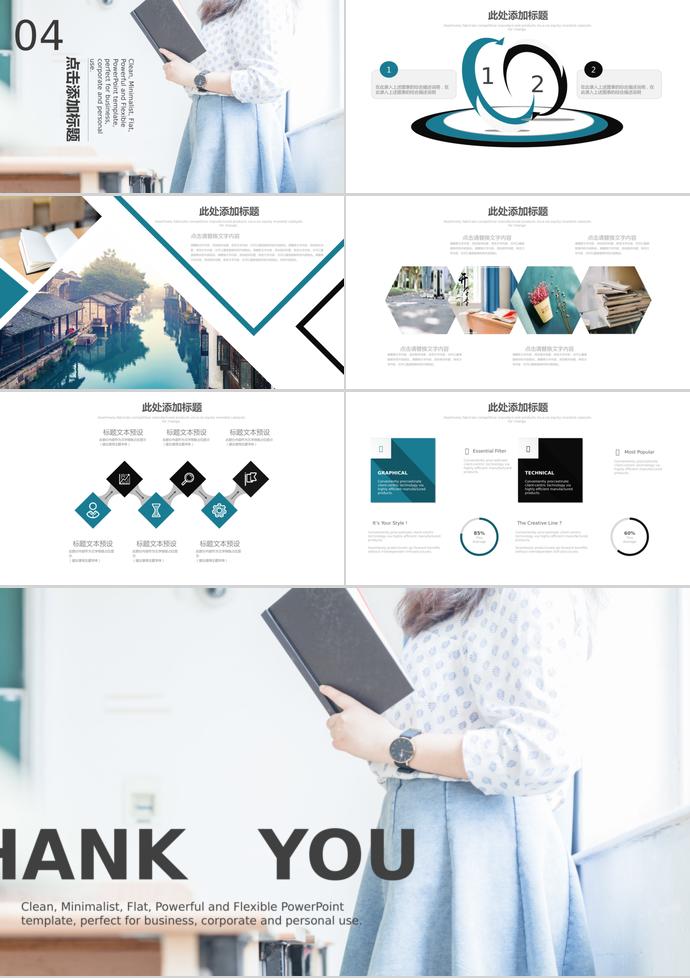 簡(jiǎn)約大氣畢業(yè)答辯演講會(huì)ppt模板-2