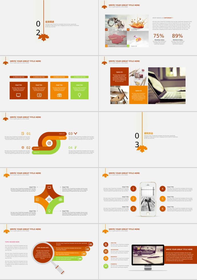 簡(jiǎn)約楓葉畢業(yè)答辯PPT模板-1