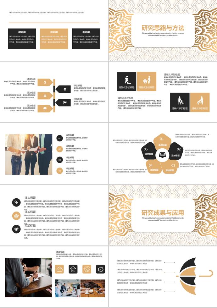 簡約風畢業(yè)答辯PPT模板-1