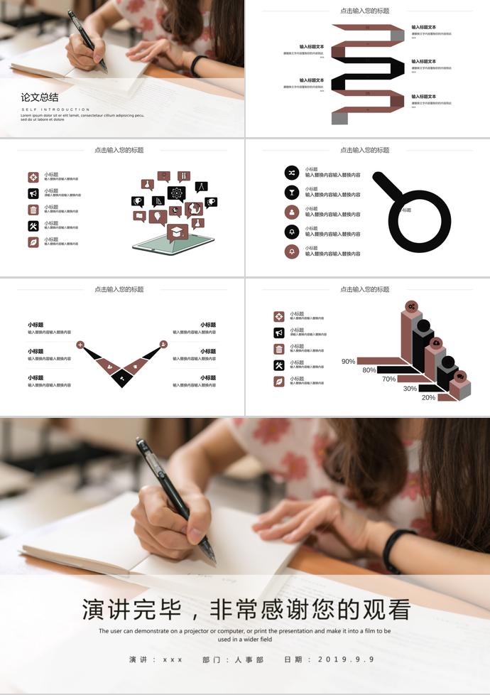簡(jiǎn)約風(fēng)畢業(yè)答辯報(bào)告PPT模板-2