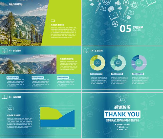 藍色畢業(yè)設(shè)計答辯PPT模板-2