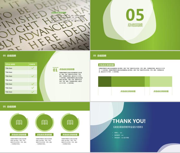 藍(lán)色簡約風(fēng)畢業(yè)設(shè)計(jì)答辯PPT模板-2