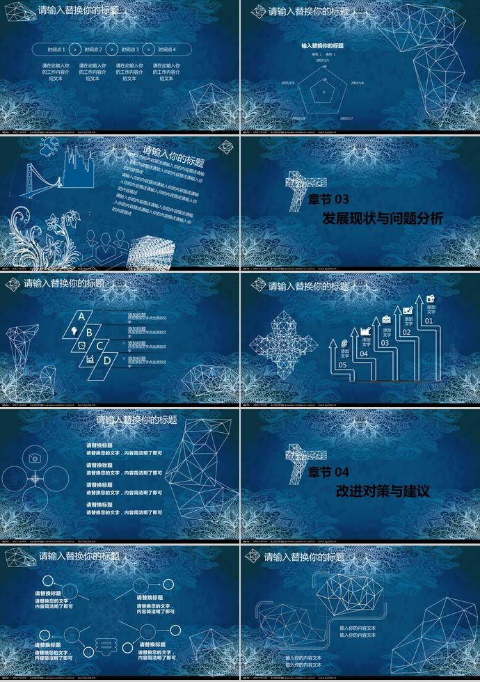 藍(lán)色風(fēng)花紋畢業(yè)答辯通用模板-1