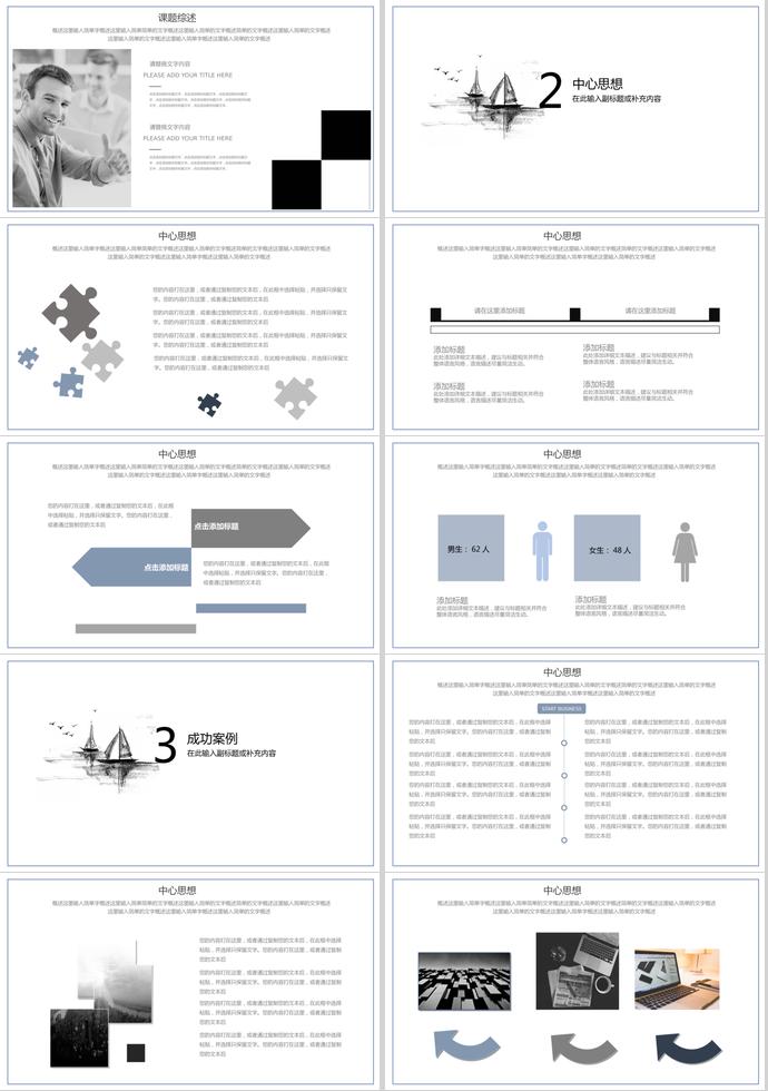 輕水墨畢業(yè)答辯PPT模板-1