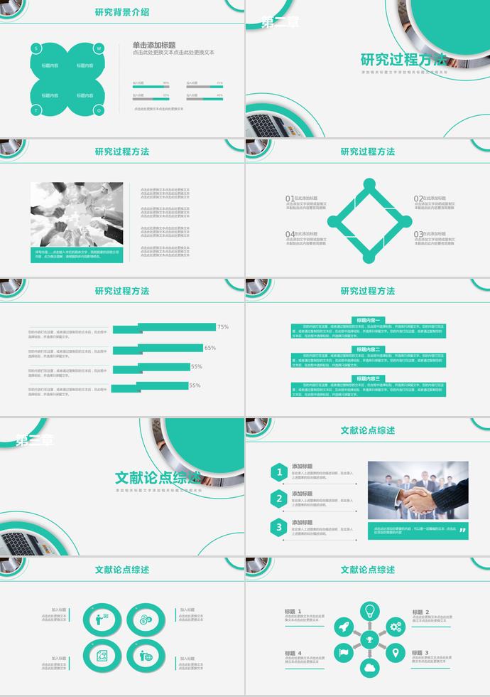 青綠色簡約風(fēng)大學(xué)生畢業(yè)答辯ppt-1