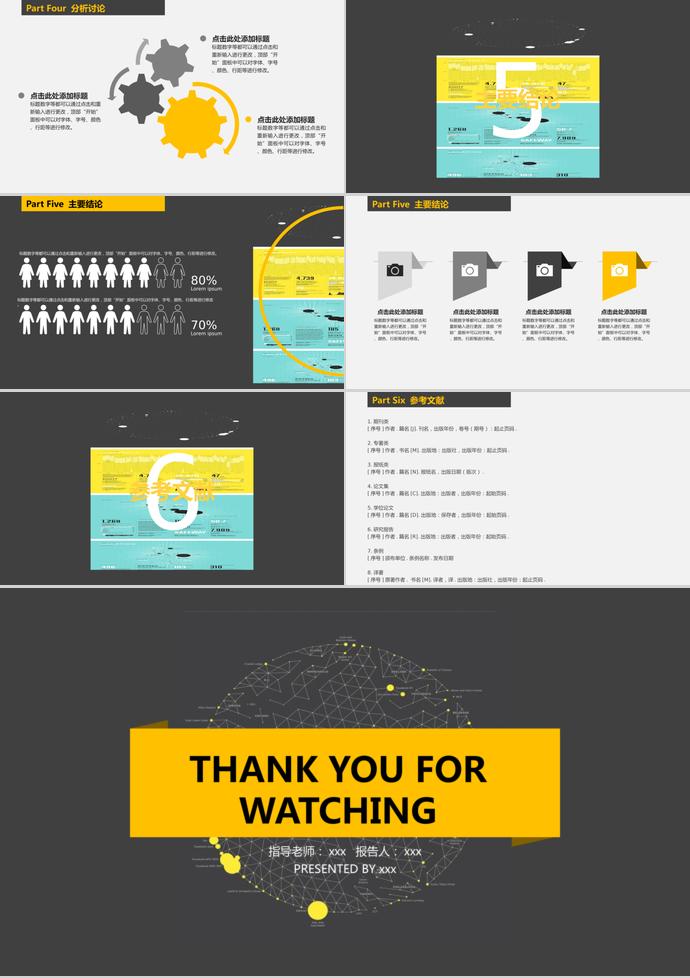 黑色簡約大氣論文答辯PPT模板-2