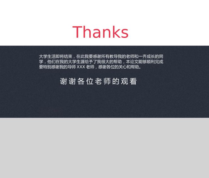 黑色系嚴謹大氣畢業(yè)論文答辯模板-3