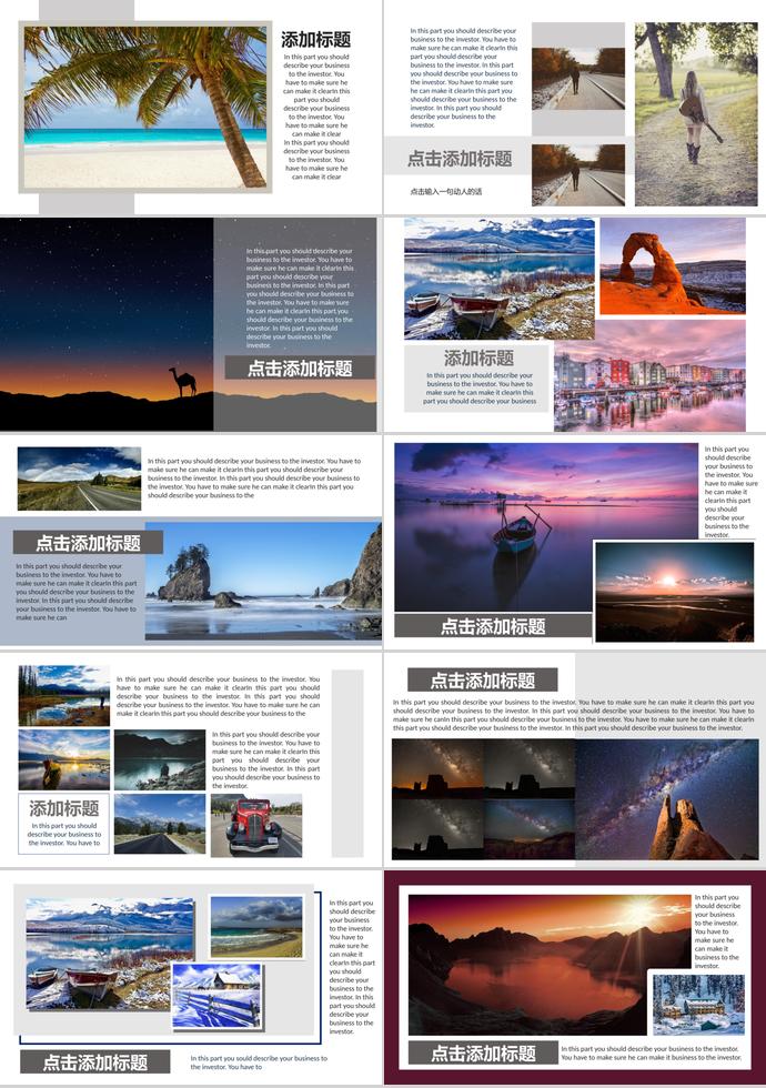 一起去旅行相冊PPT模板-1