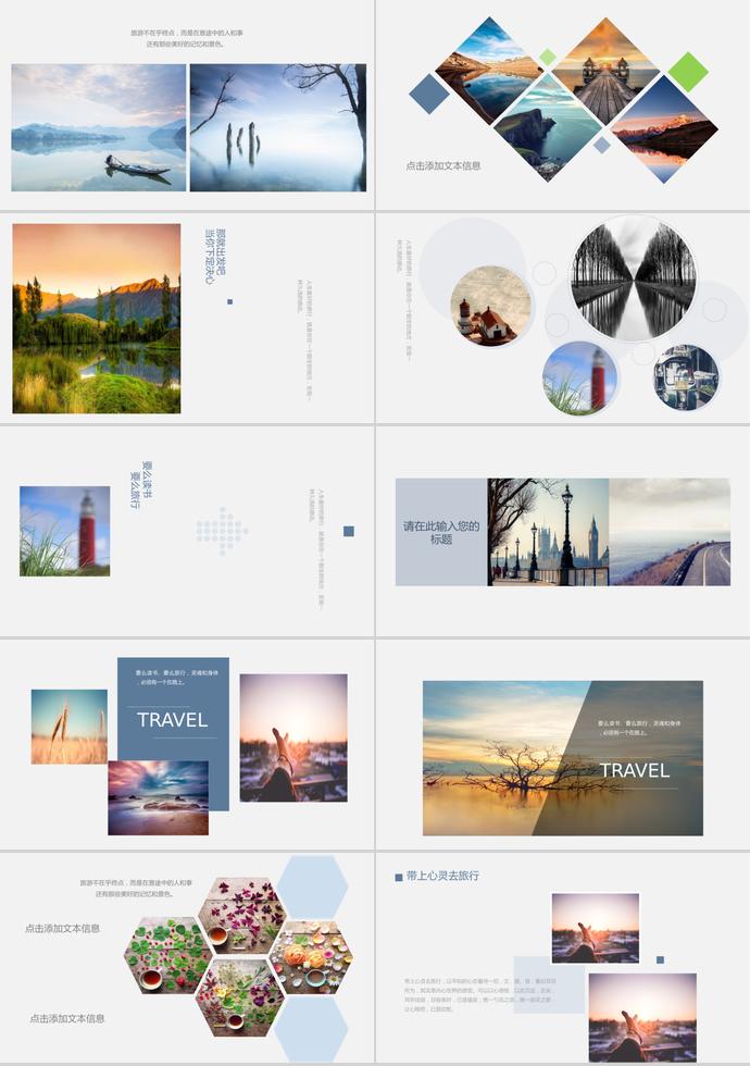 一起去浪漫相冊PPT模板-1