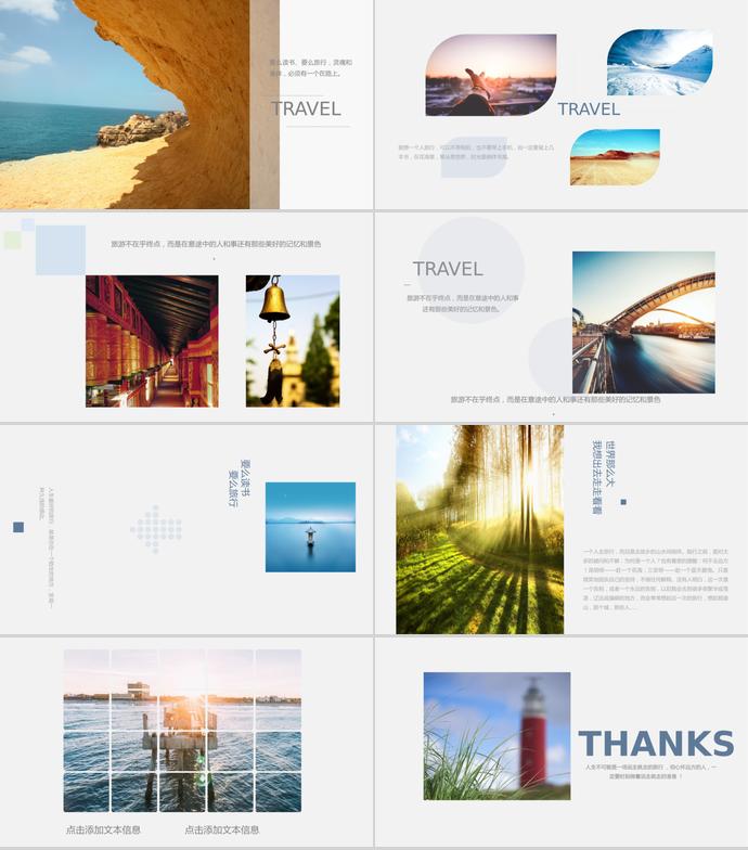 一起去浪漫相冊PPT模板-2