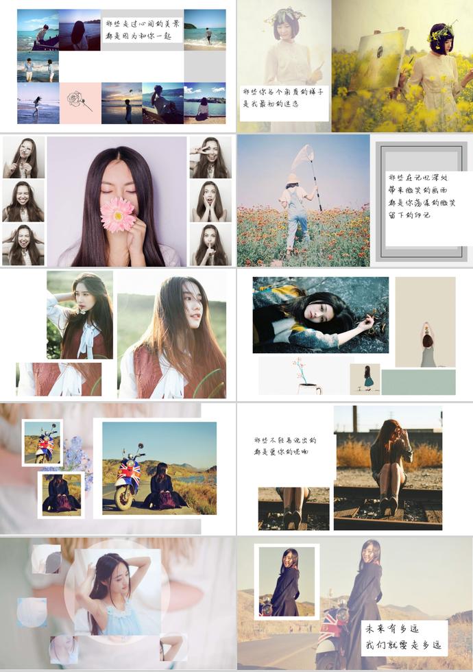 一起走過的路程相冊PPT模板-1