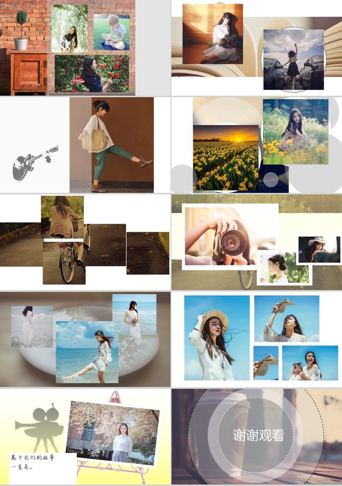 一起走過的路程相冊PPT模板-2