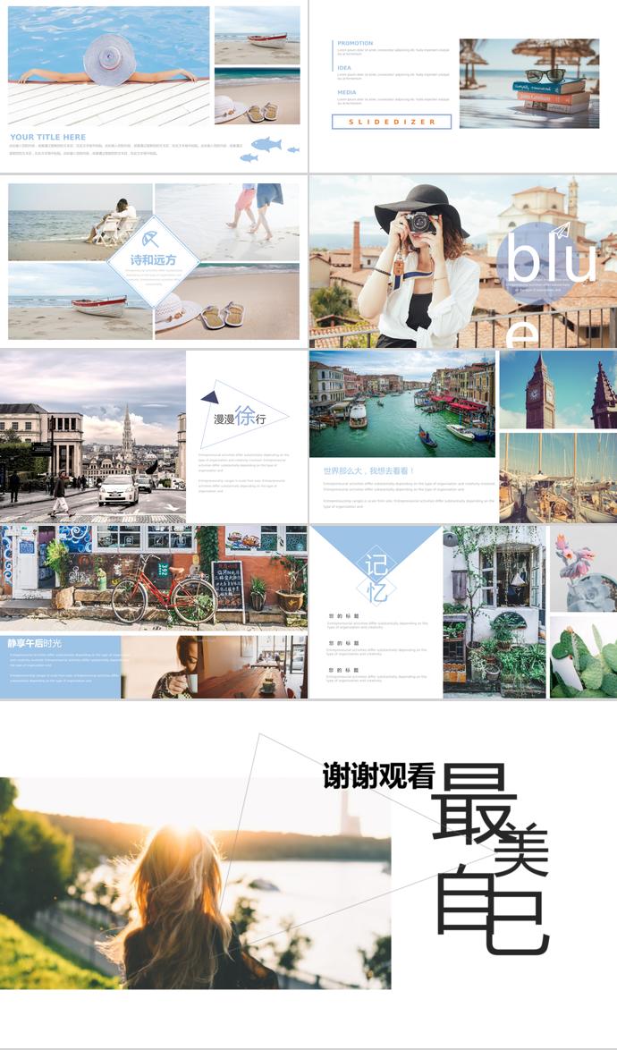 不付時(shí)光相冊(cè)圖集PPT模板-1