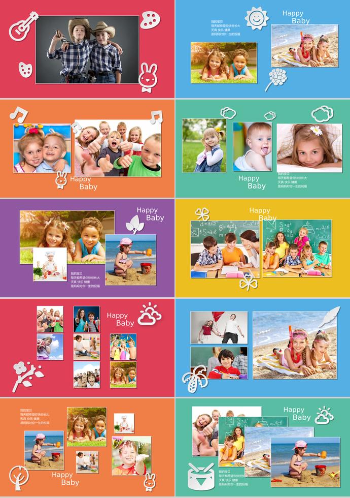 兒童成長電子相冊PPT模板-1