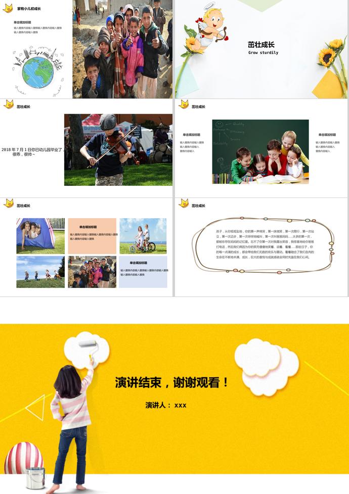 兒童成長相冊PPT模板-2