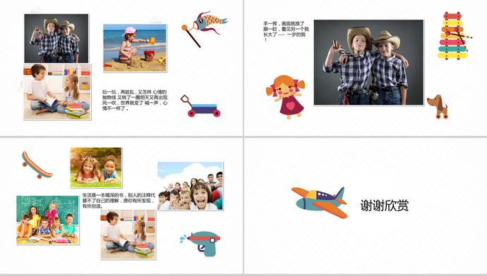 兒童成長紀念卡通相冊PPT模板-2