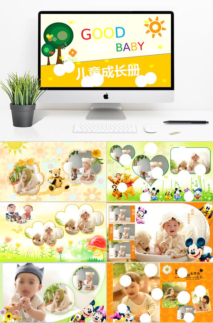 兒童成長紀(jì)念相冊PPT模板