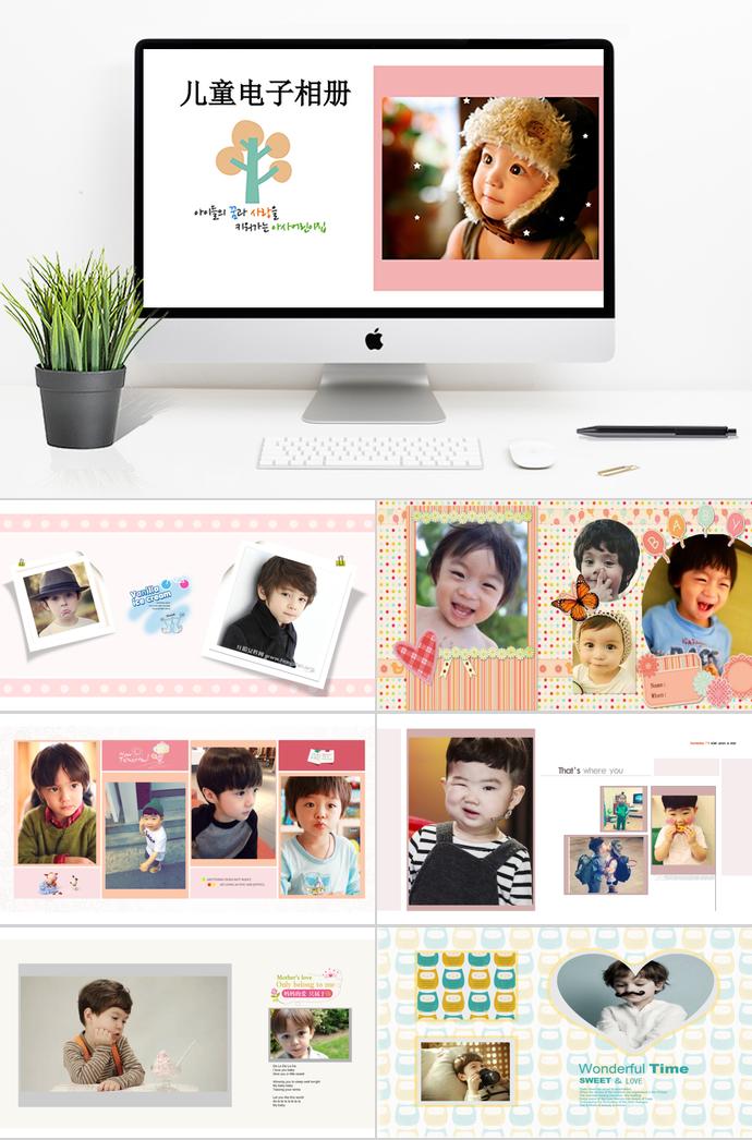 兒童電子相冊PPT模板
