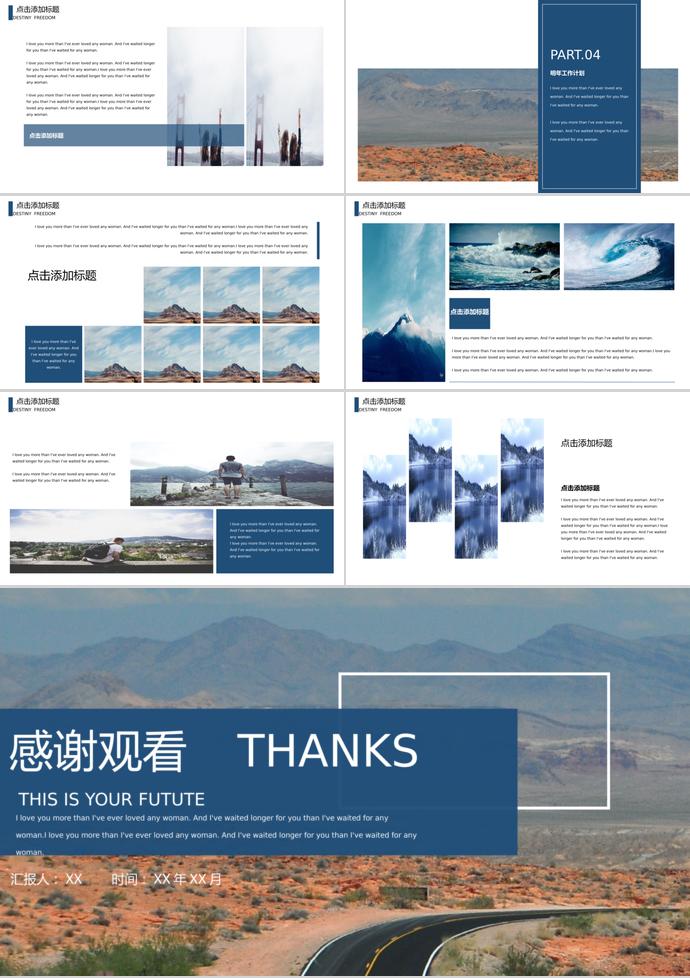 公路旅行相冊PPT模板-2