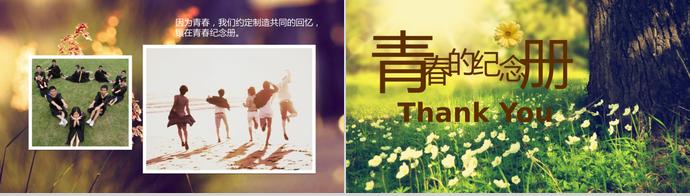 動態(tài)懷舊照片相冊PPT模板-1