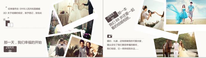 動態(tài)浪漫婚紗照相冊PPT模板-1