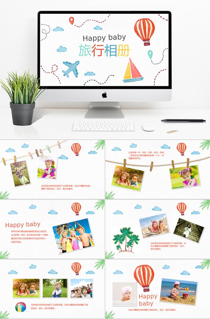 卡通兒童旅行電子相冊PPT模板