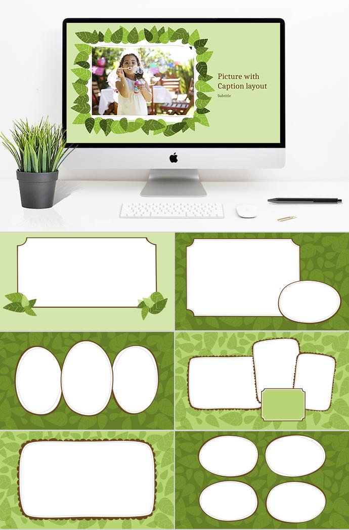 吹泡泡相冊PPT模板