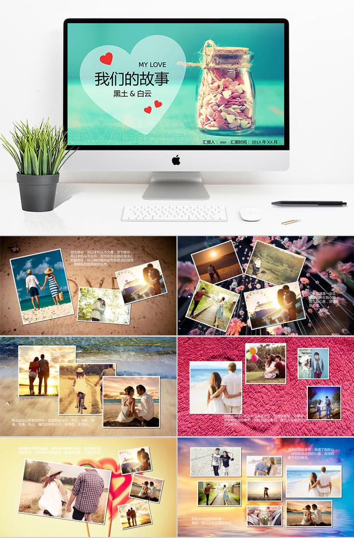 唯美浪漫相冊(cè)PPT模板