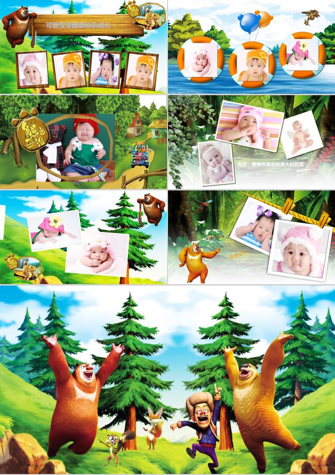 大榕樹相冊PPT模板-1