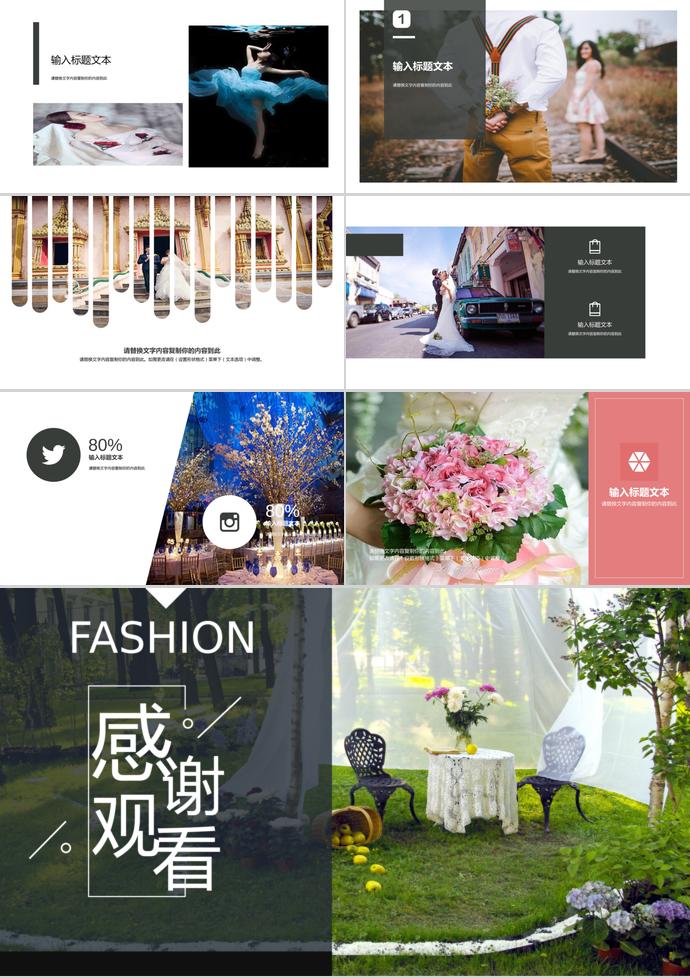 婚禮相冊PPT模板-2