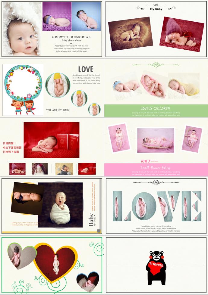 寶寶滿月相冊PPT模板-1