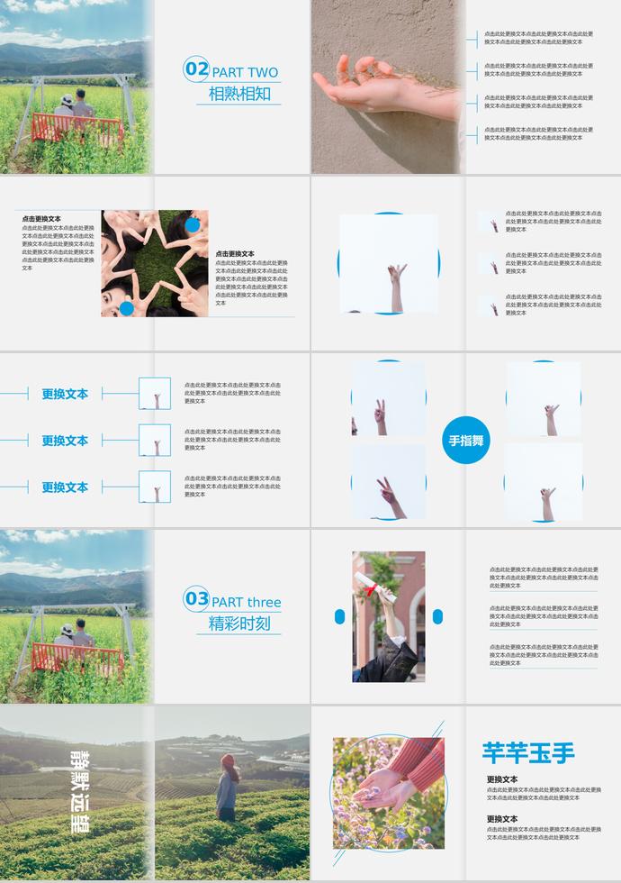 小清新七夕相冊PPT模板-1