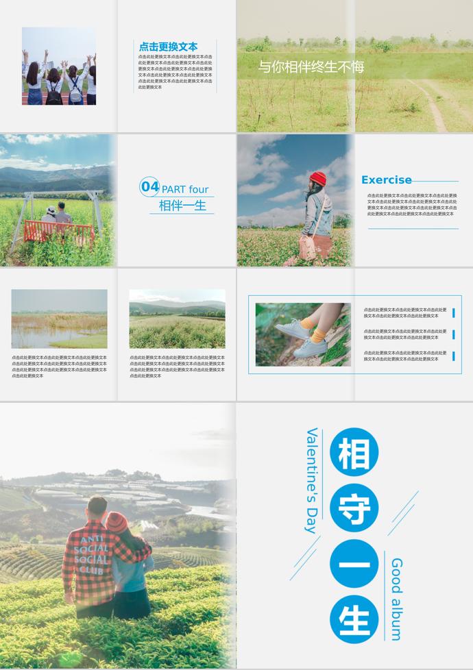 小清新七夕相冊PPT模板-2