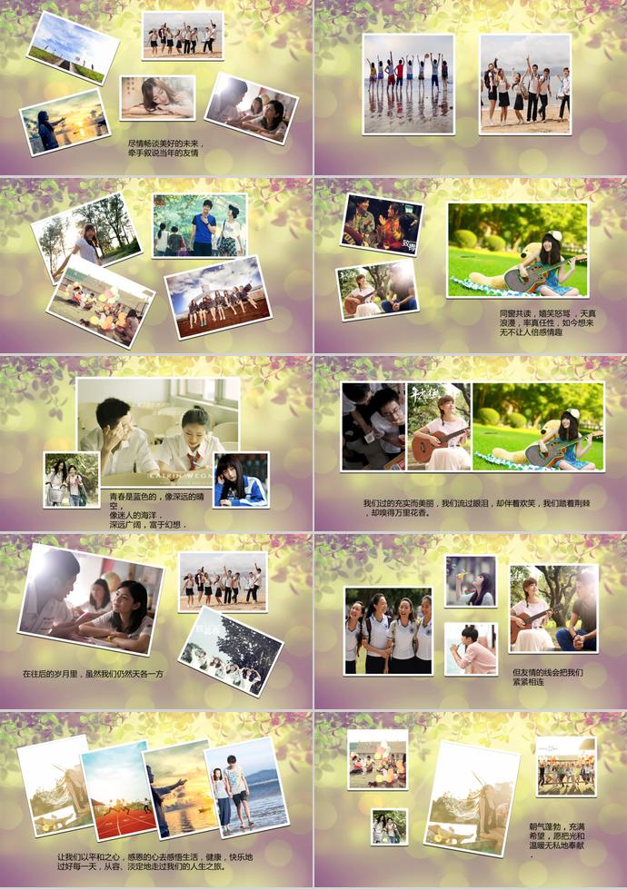 小清新動態(tài)電子相冊PPT模板-1