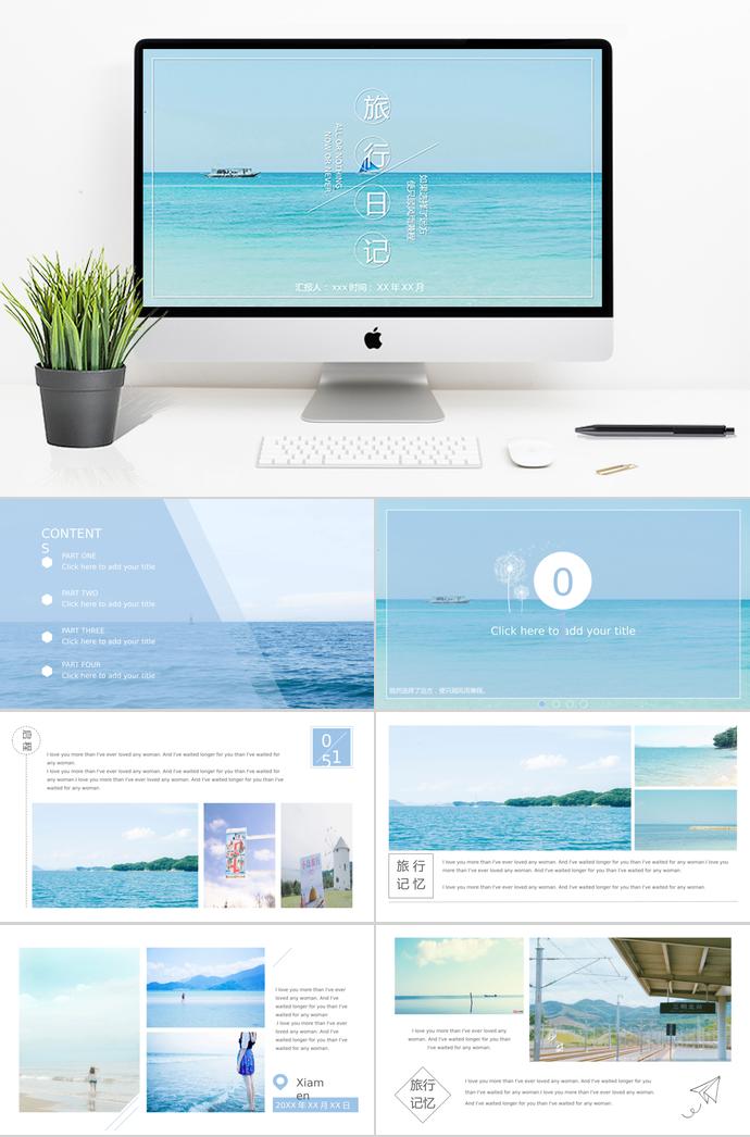 履行日記相冊(cè)PPT模板