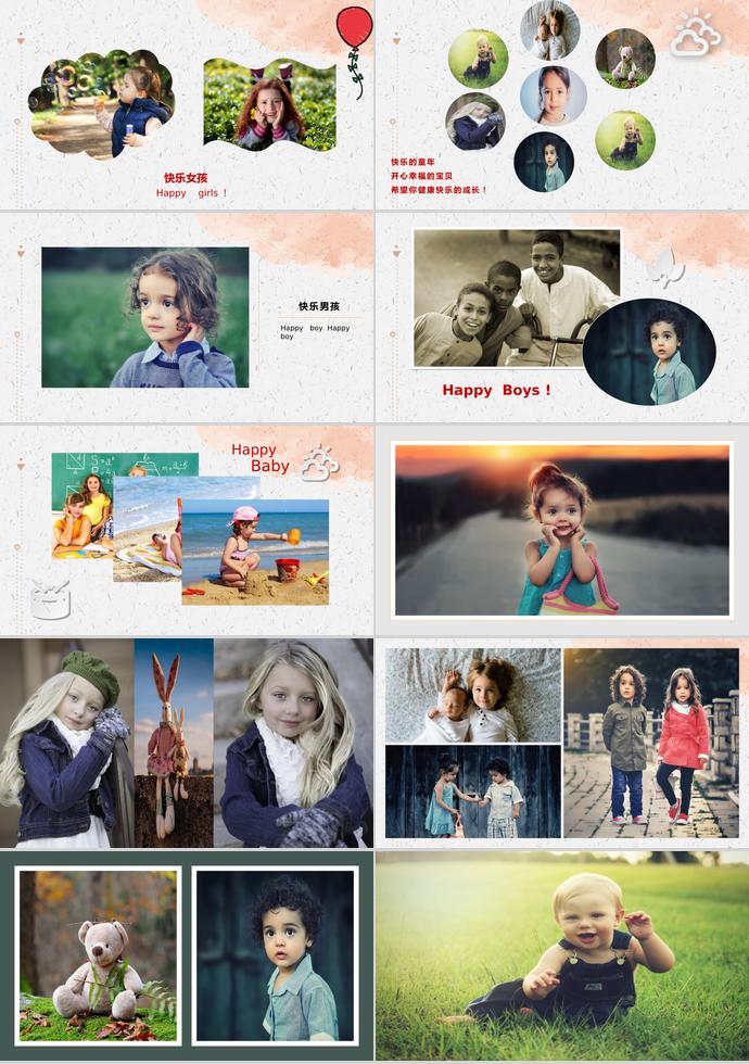 快樂童年相冊(cè)PPT模板-1