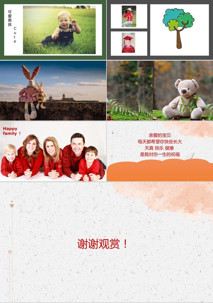 快樂童年相冊(cè)PPT模板-2