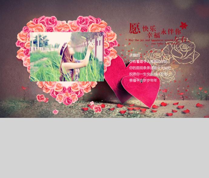 情侶愛情相冊圖集PPT模板-2