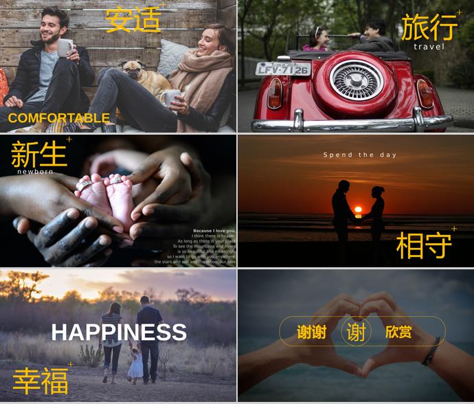 情侶相冊PPT模板-2