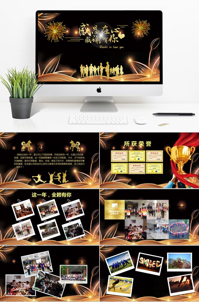 感恩節(jié)員工風(fēng)采