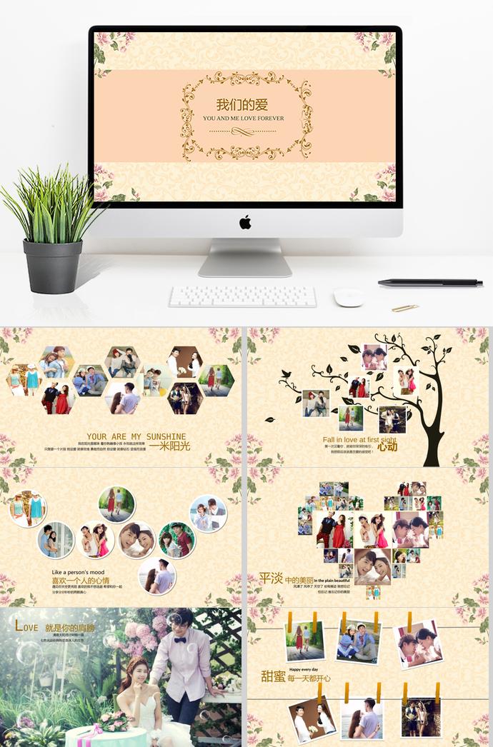 我們的愛(ài)相冊(cè)圖集PPT模板