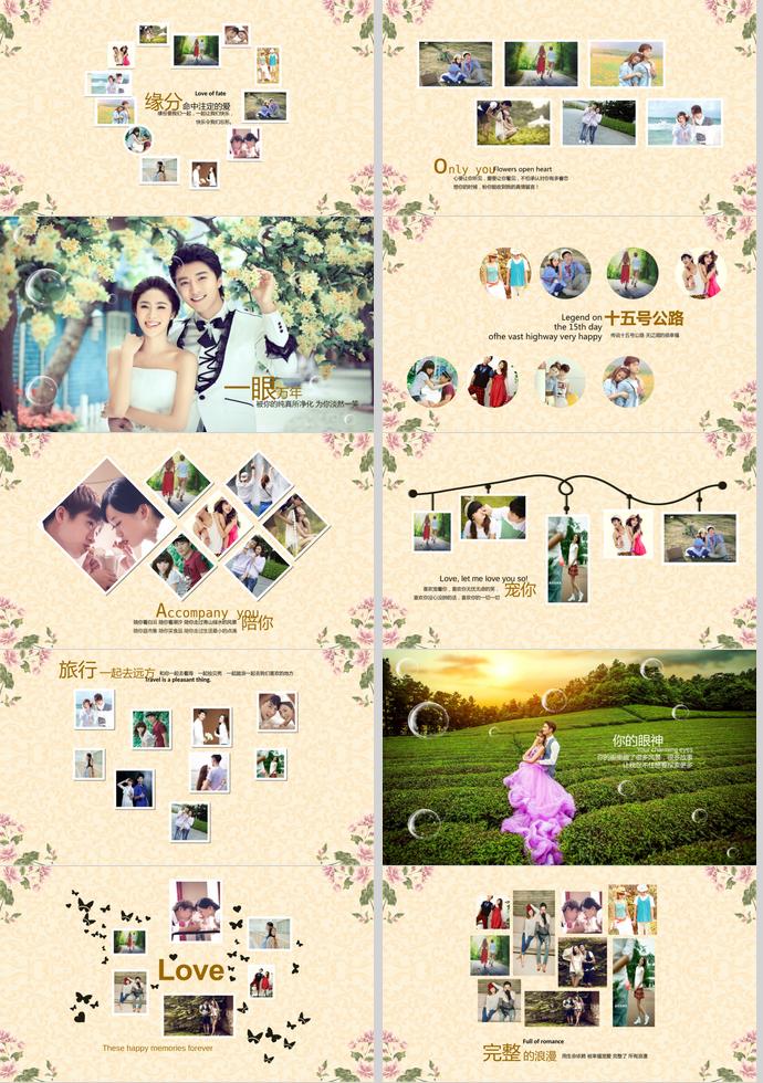 我們的愛(ài)相冊(cè)圖集PPT模板-1