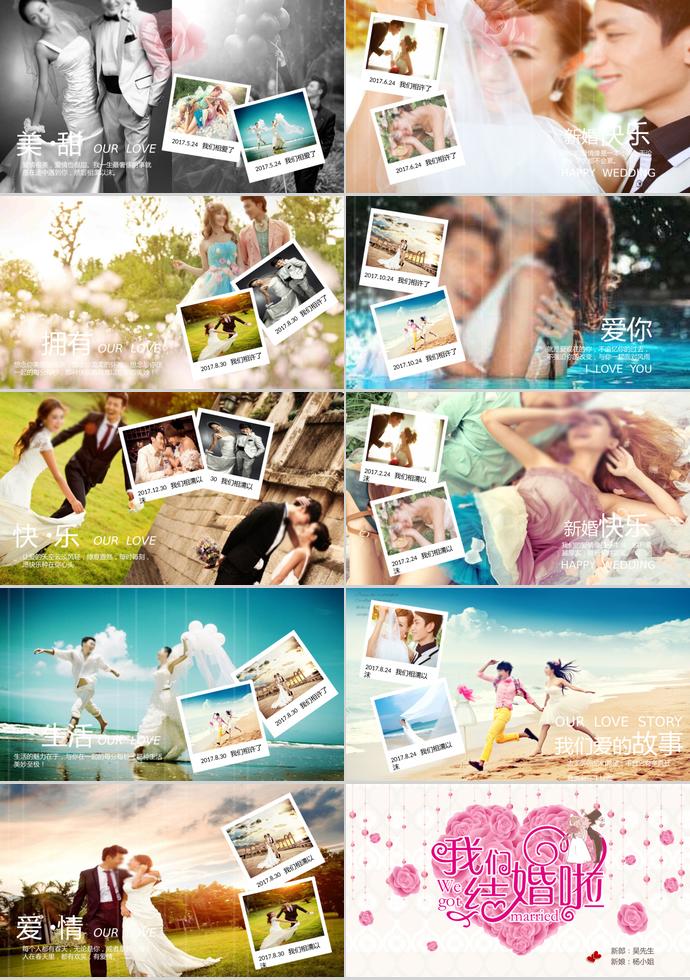 我們相愛了相冊PPT模板-1